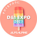 D&I EXPO2023