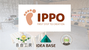 IPPOプロジェクト